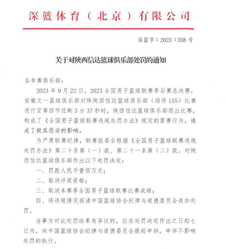 我们打到了欧冠半决赛，踢得是从后场发起的精彩足球。